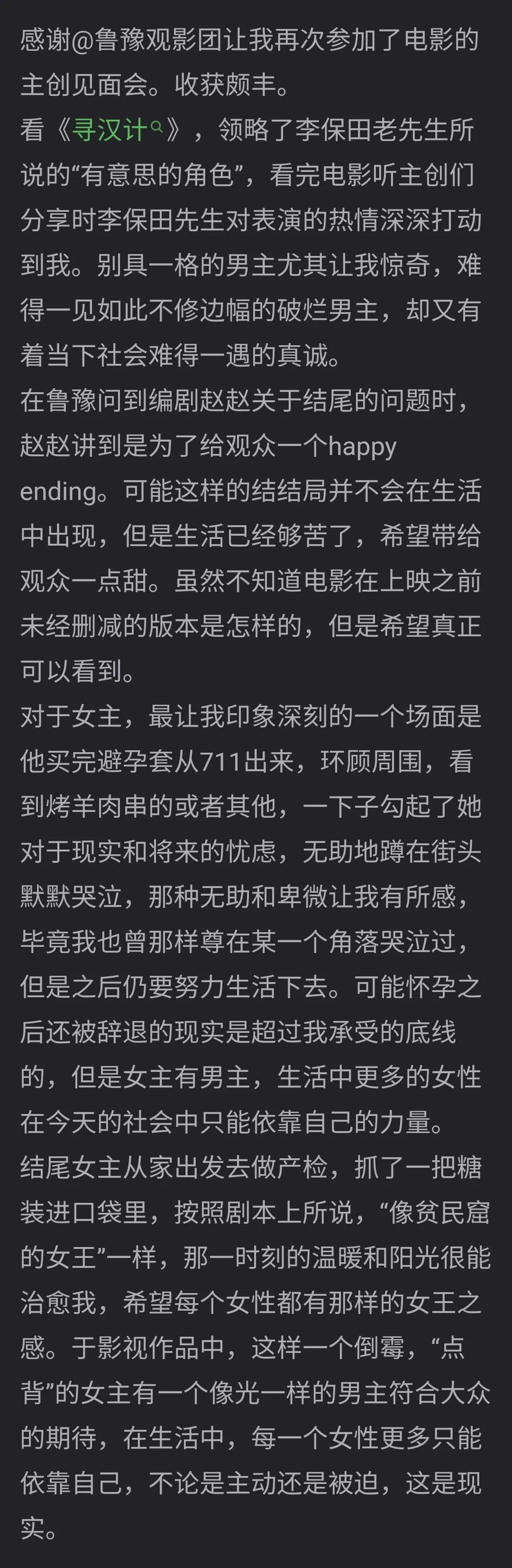 关于大学短篇辣文的最新章节探讨及其相关文章