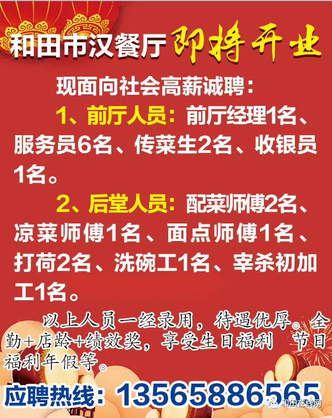 东莞模切师傅最新招聘启事，探寻行业精英，携手共建智能制造未来