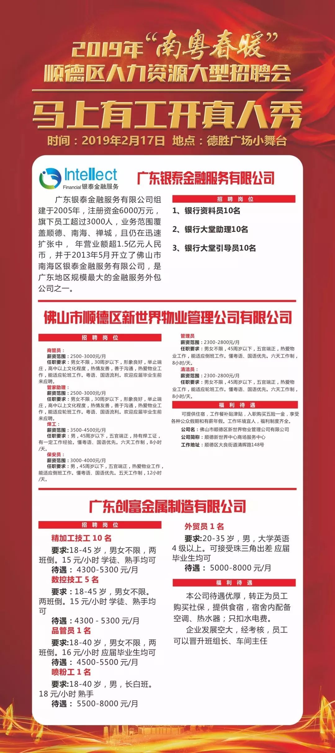 韶关最新招聘信息网，连接企业与人才的桥梁平台