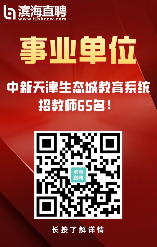 中新生态城最新招聘动态及职业发展机会探讨，探索职业未来与招聘新动向