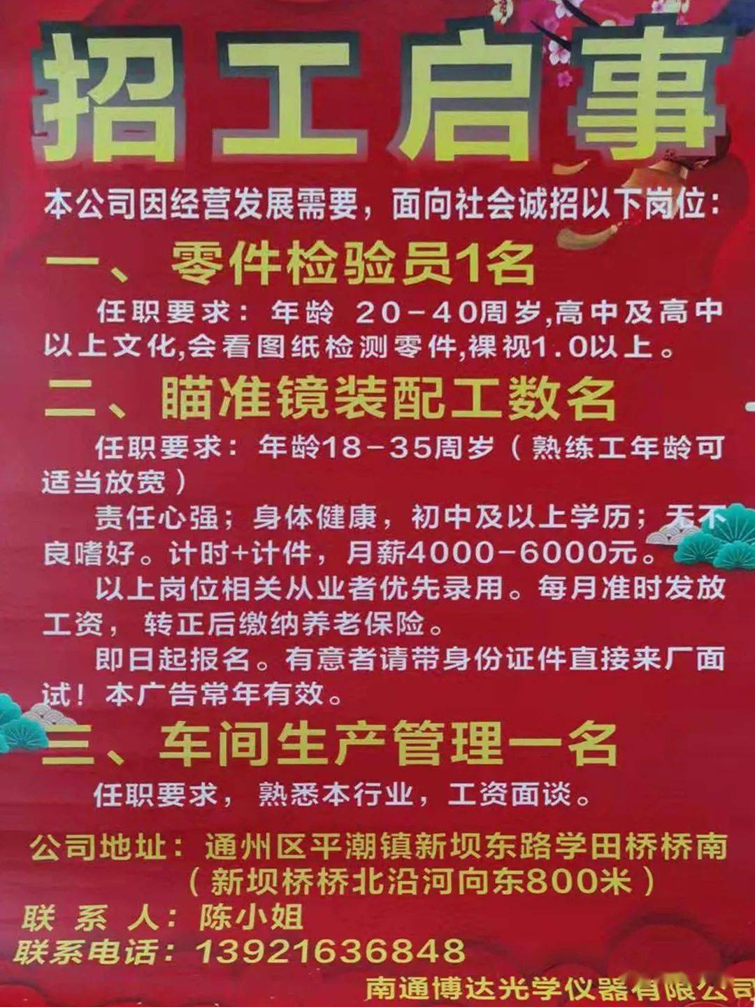 玉山最新招聘信息网，企业人才桥梁，求职招聘首选平台