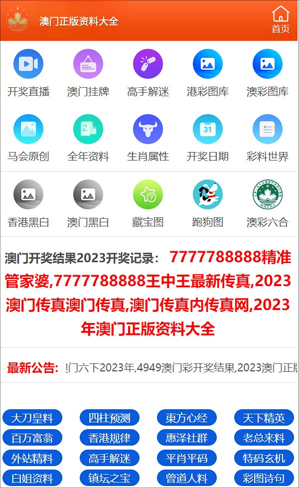 管家婆一码一肖资料免费公开｜深度解答解释定义