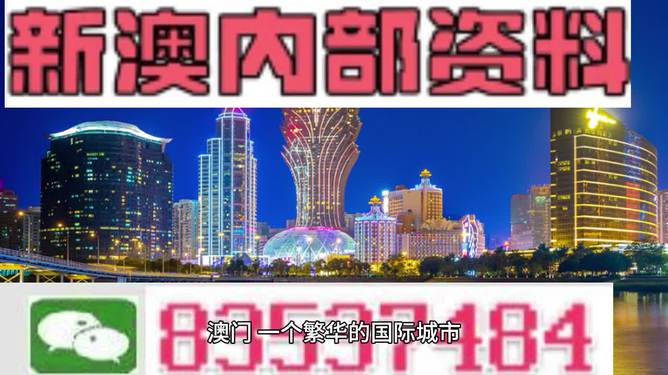 2024澳门精准正版｜决策资料解释落实