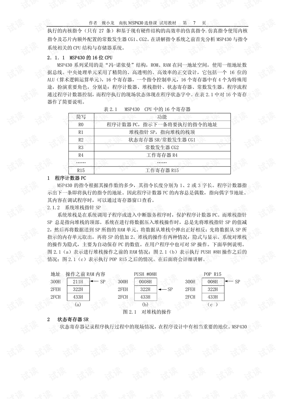 澳门王中王100%期期中一期｜绝对经典解释落实