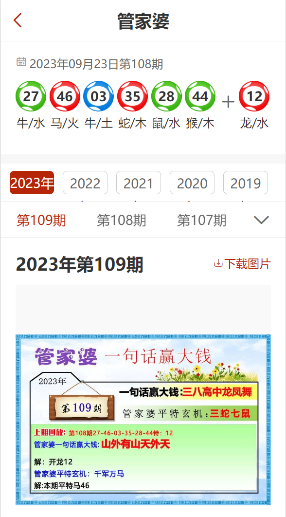 2024管家婆一肖一特｜准确资料解释落实