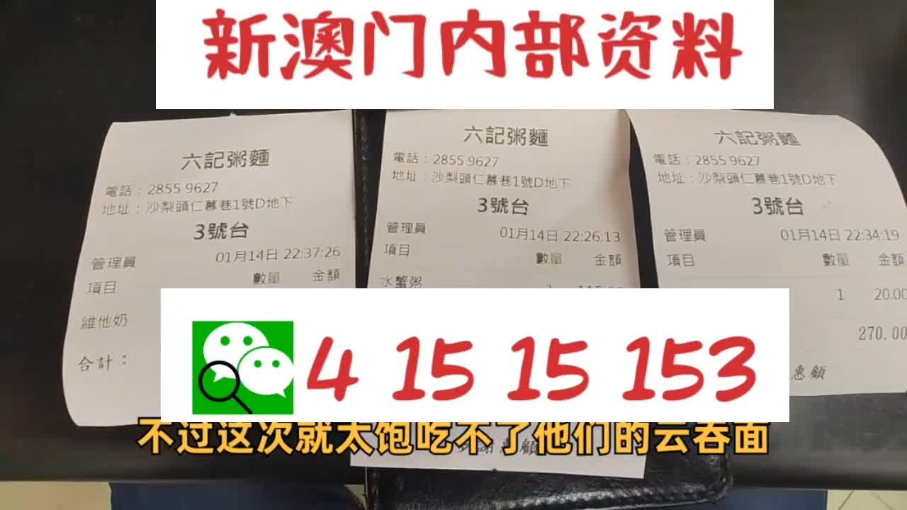 新澳天天开奖资料大全1052期｜全面把握解答解释策略