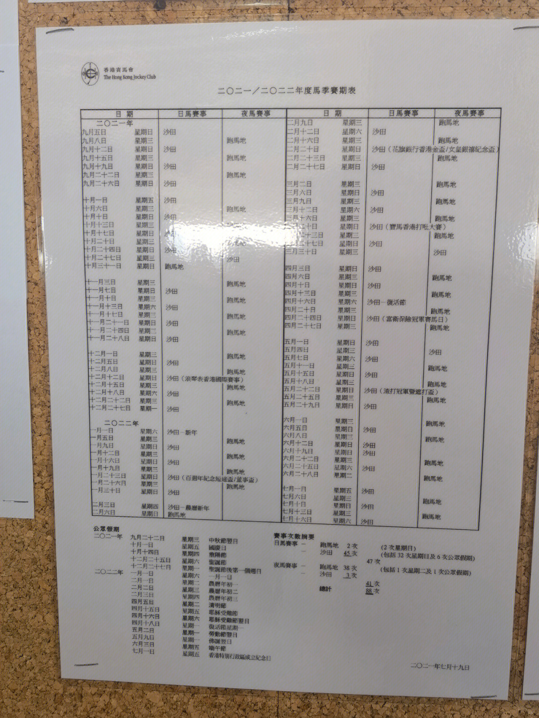 澳门开奖结果+开奖记录表生肖｜折本精选解释落实