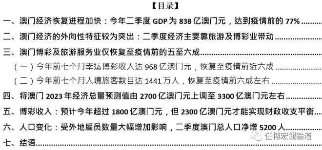 7777788888澳门开奖2023年一｜决策资料解释落实