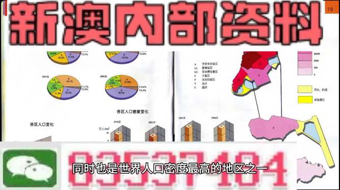 新澳正版资料大全免费图片｜实证解答解释落实