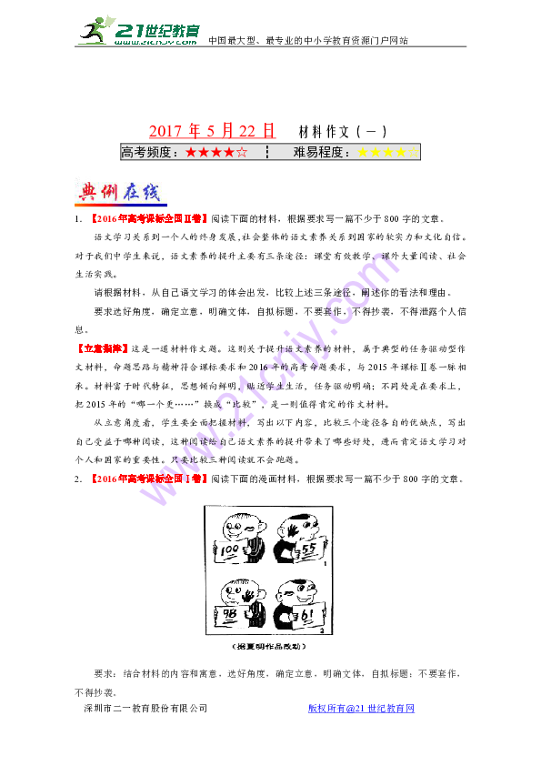 新澳天天免费资料大全｜最新答案解释落实