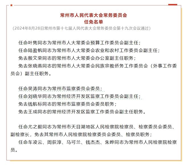 凉州区最新人事任免及动态更新