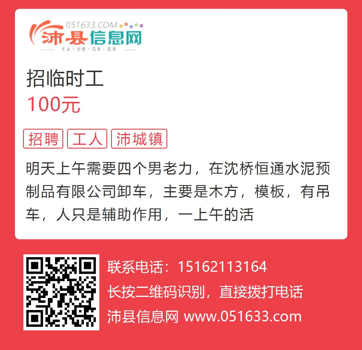 溧水最新临时工招聘汇总，轻松就业机会，把握当下！