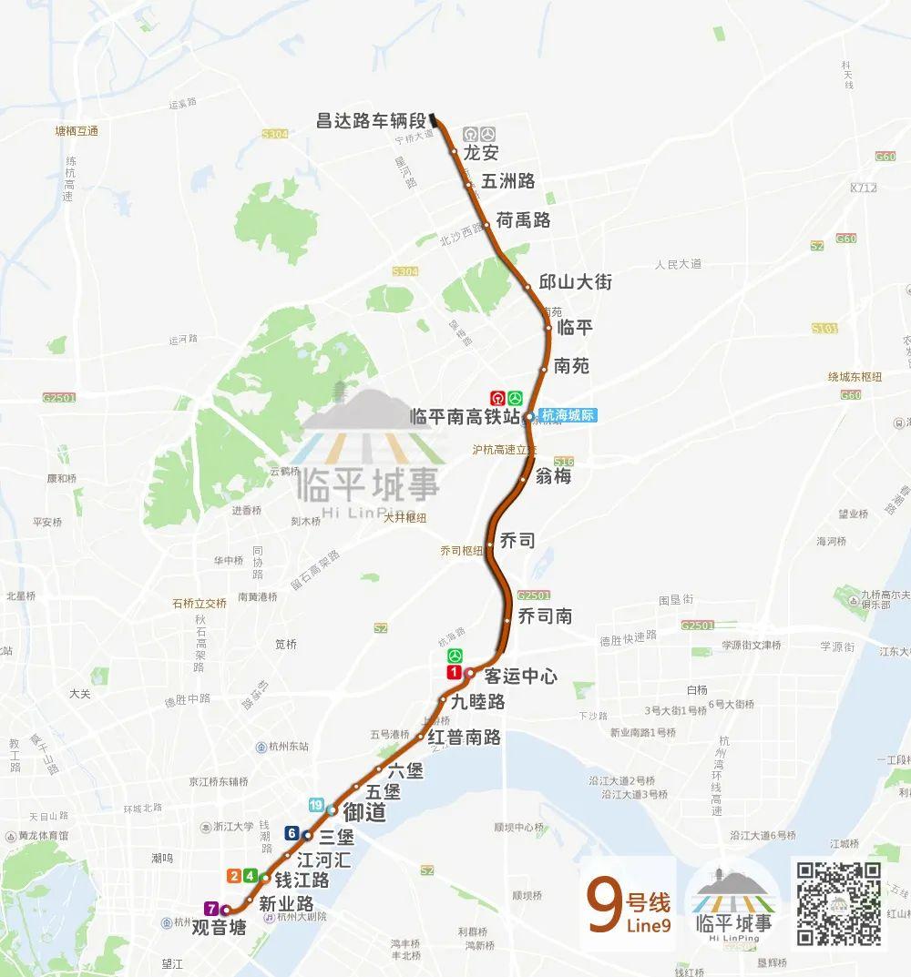 城市地铁9号线首末车时间最新信息更新