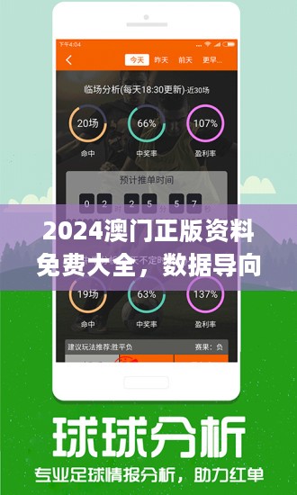 新澳六开彩资料2024,实时数据解析_专属款92.252