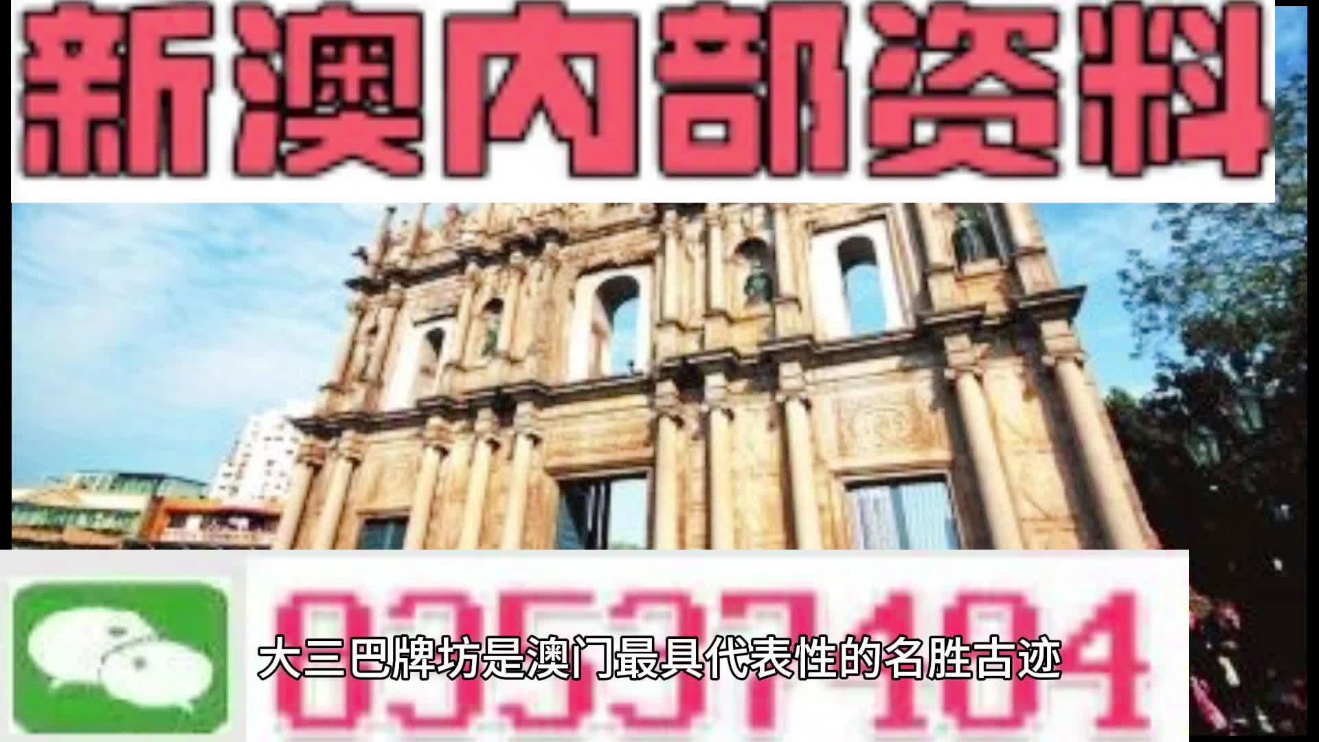 新澳资料免费精准期期准,最新核心解答落实_FHD版16.728