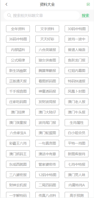 2024新澳门天天开好彩大全正版,最佳精选解释落实_Q55.773