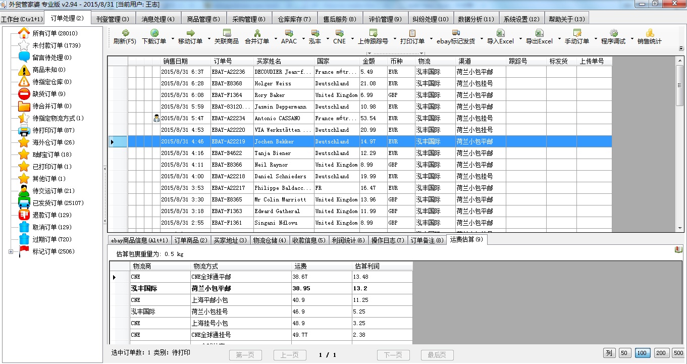 7777788888最新的管家婆,安全性方案设计_MT40.333