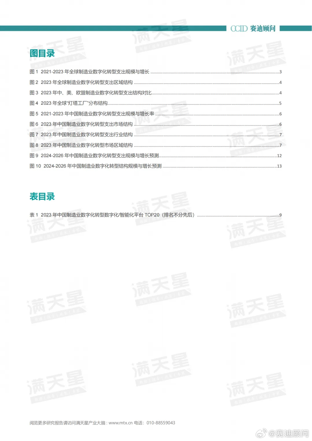 2024年新奥门特马资料93期,国产化作答解释落实_2D78.132