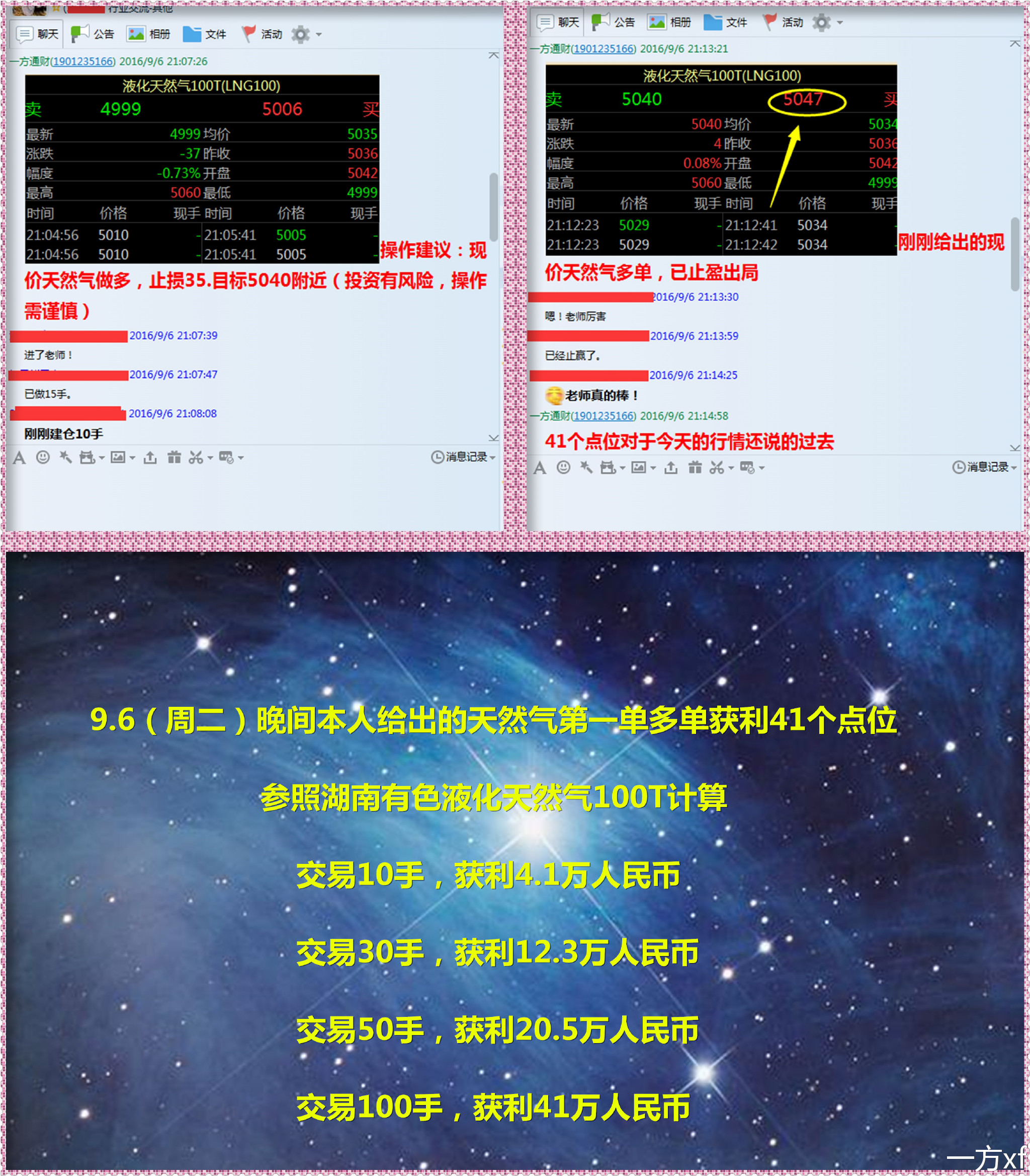 4449999火凤凰论坛大全,广泛的关注解释落实热议_QHD版18.815