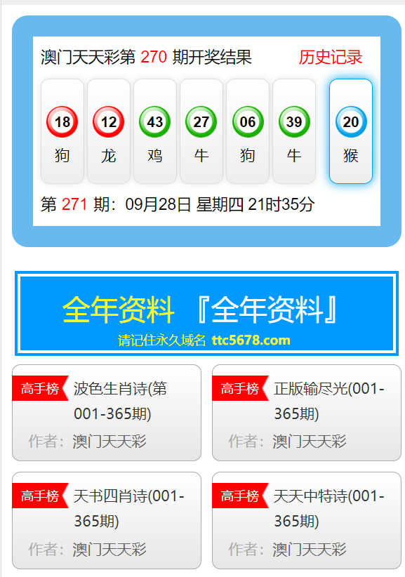 新澳天天开奖资料大全94期,动态词语解释落实_入门版93.68