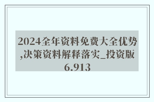 2024年正版资料免费大全下载安装最新版,快速设计问题计划_旗舰版62.868