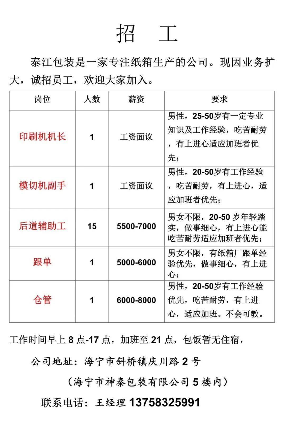 浙江搓牙工最新招聘信息及职业发展与机遇解析