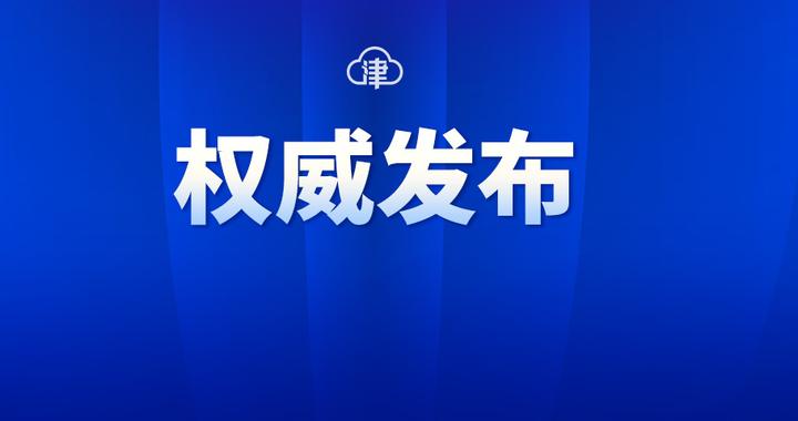 滨海新闻时事热点速递，最新动态与视频消息聚焦