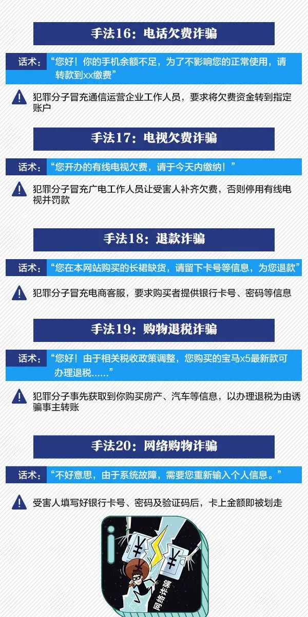 湖南娄底诈骗最新动态，深度解析诈骗情况