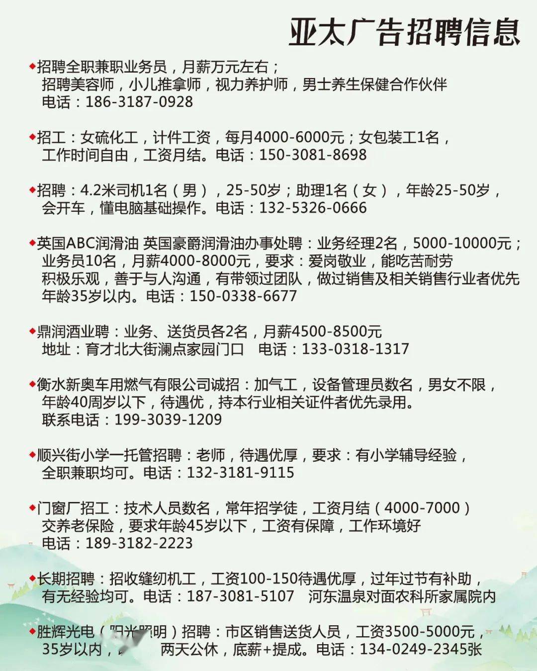 遵化最新小时工招聘信息发布