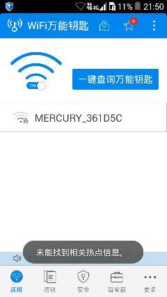 最新最强万能WiFi钥匙，探索无线网络的未来前沿技术