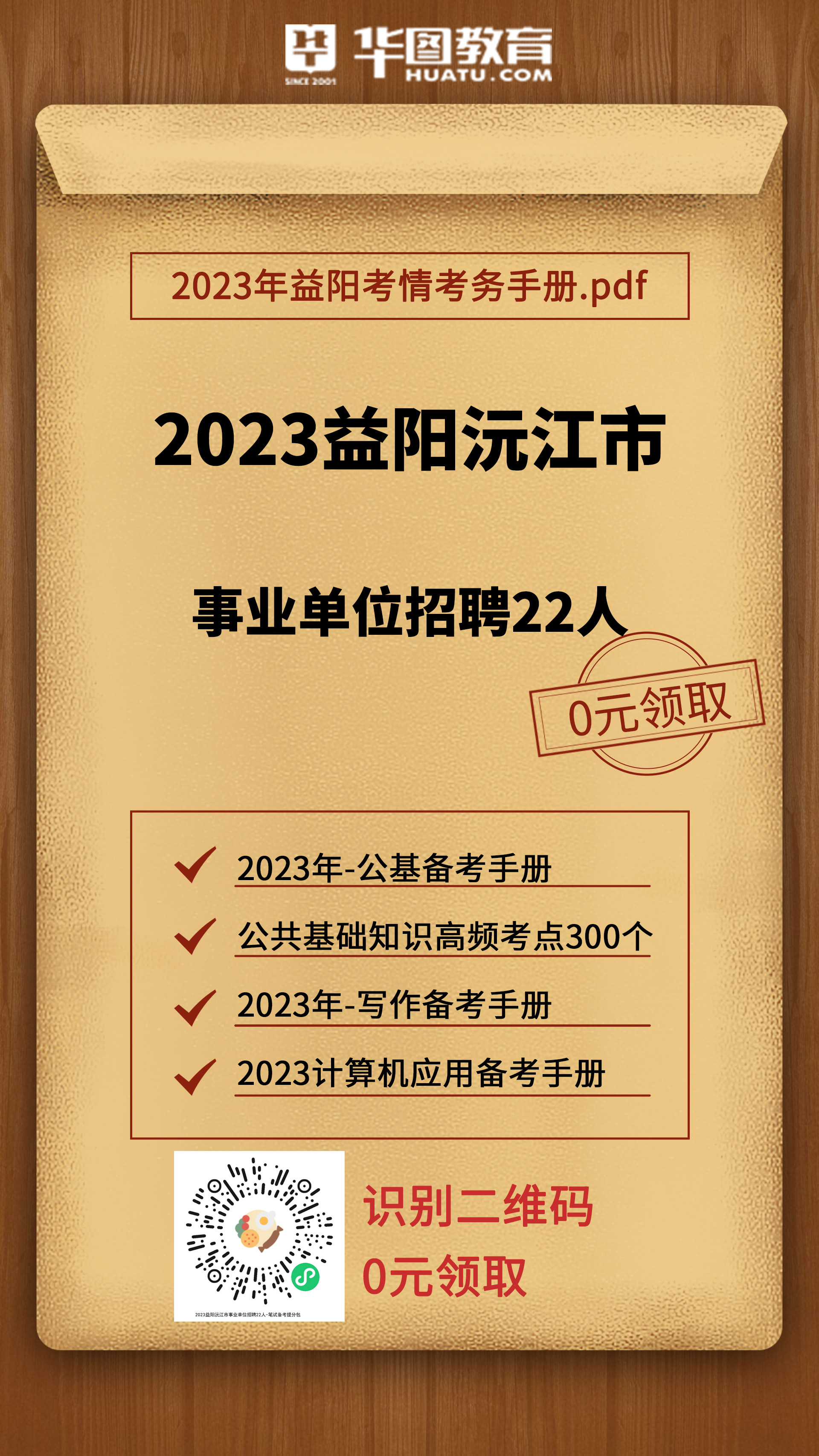 沅江最新招聘信息网，职业发展的首选平台