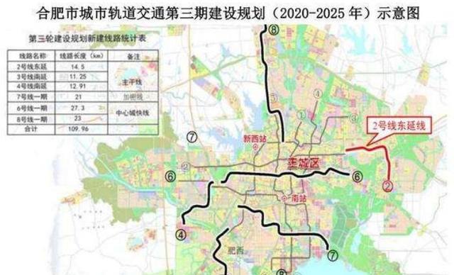 肥东地铁6号线最新规划揭秘，未来交通蓝图展望