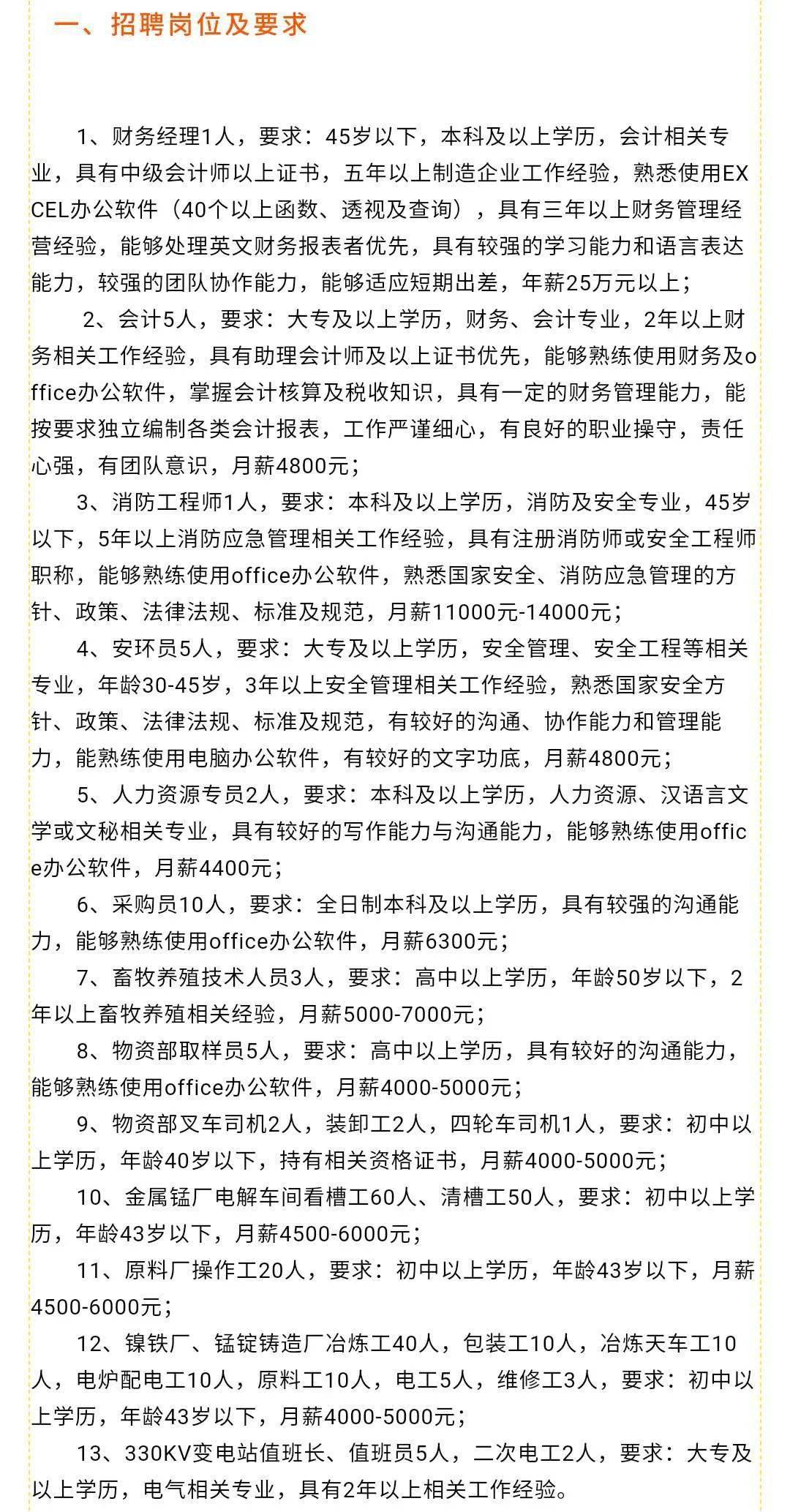 济南济阳普工最新招聘及信息解读，求职者的必备指南