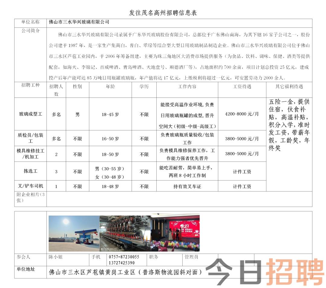 德庆不锈钢厂最新招聘启事发布