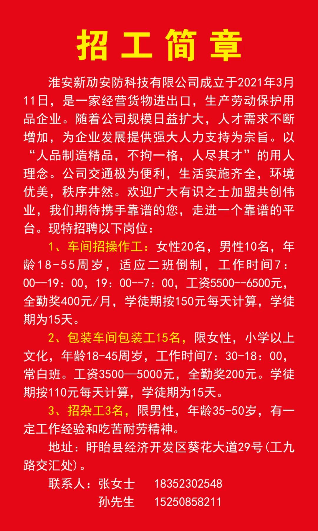 今天湖熟最新招聘招工,今天湖熟最新招聘招工信息