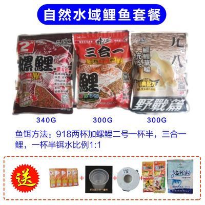 最新老鬼鲤鱼饵料配方,最新老鬼鲤鱼饵料配方揭秘与应用指南