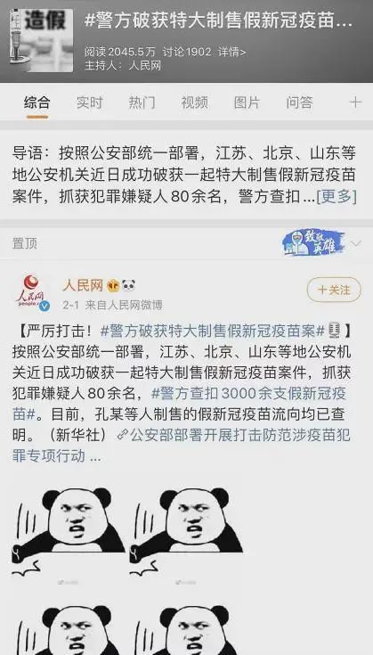 江苏山东事件最新全面解析与消息更新