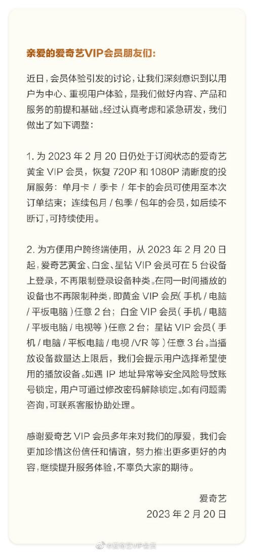 爱奇艺会员公众号最新动态与优惠福利深度解析