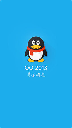 下载最新手机QQ 2013，感受与时俱进的社交魅力